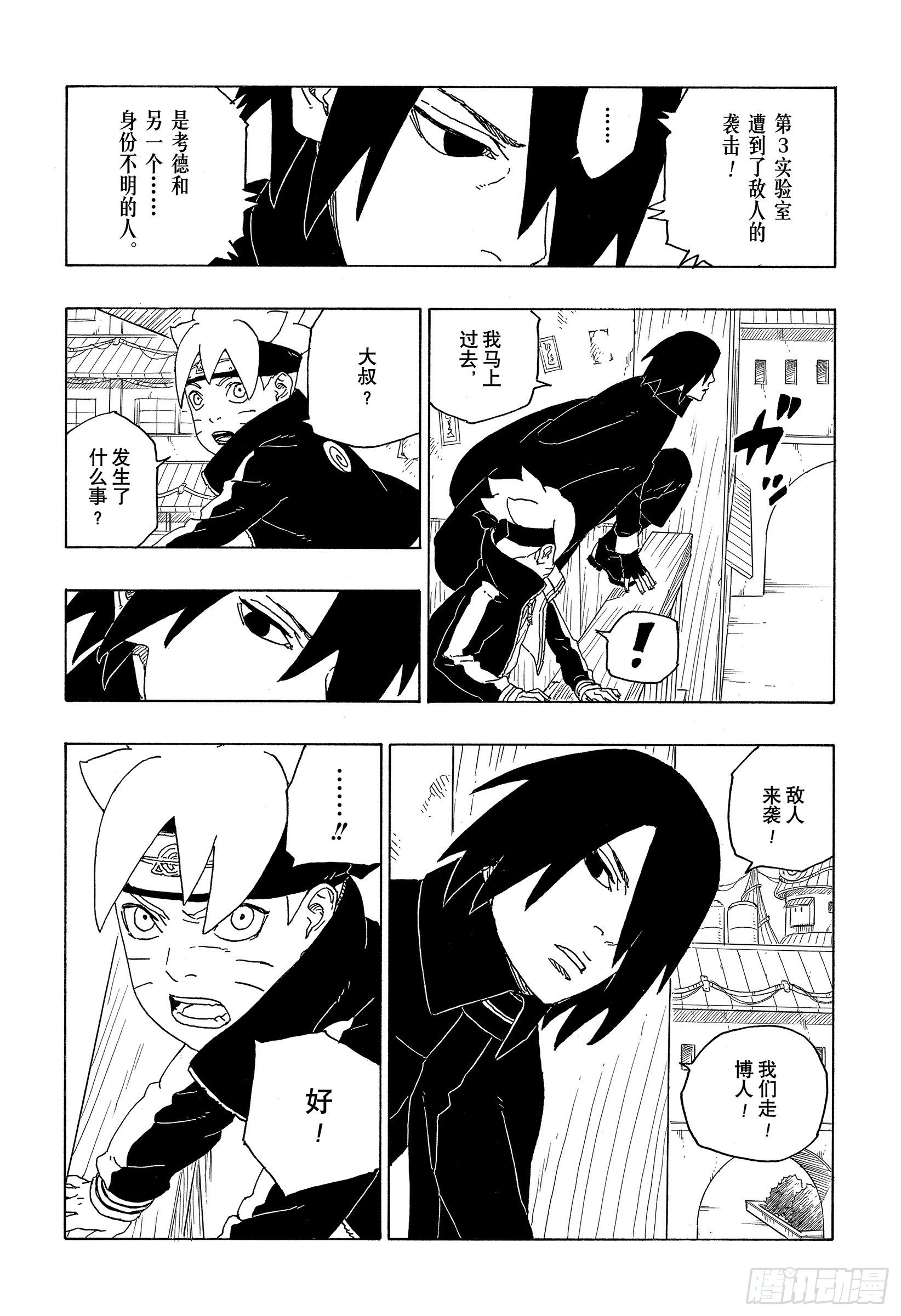 第69话 俘虏23