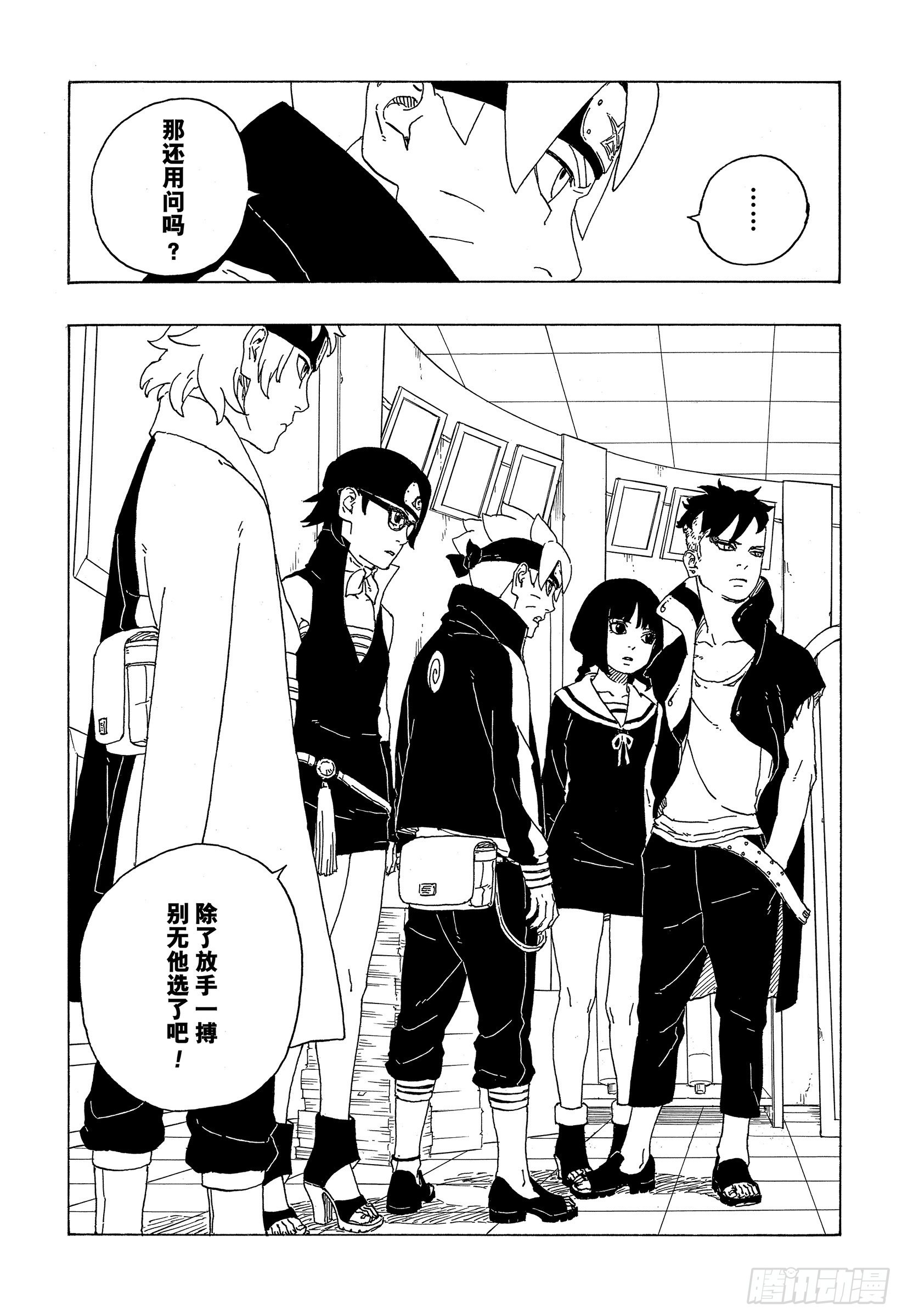 第73话 特别的任务36