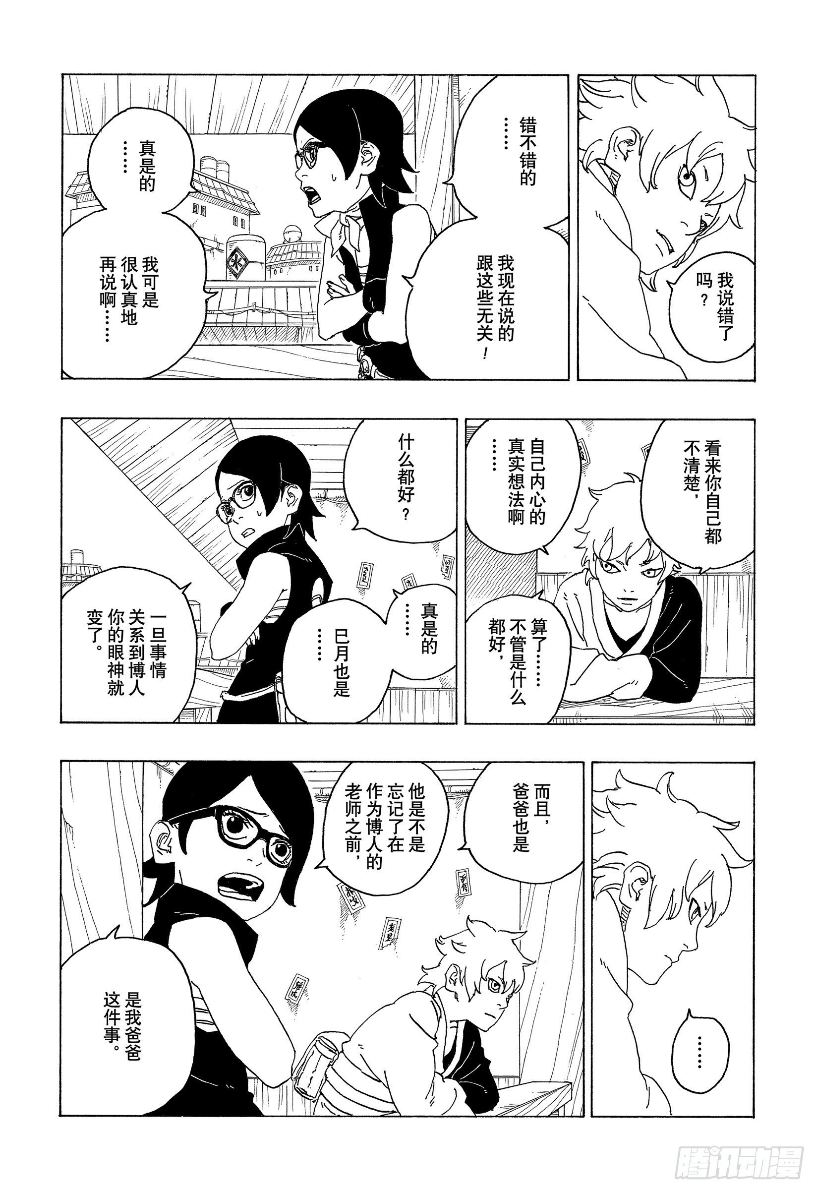 第69话 俘虏15