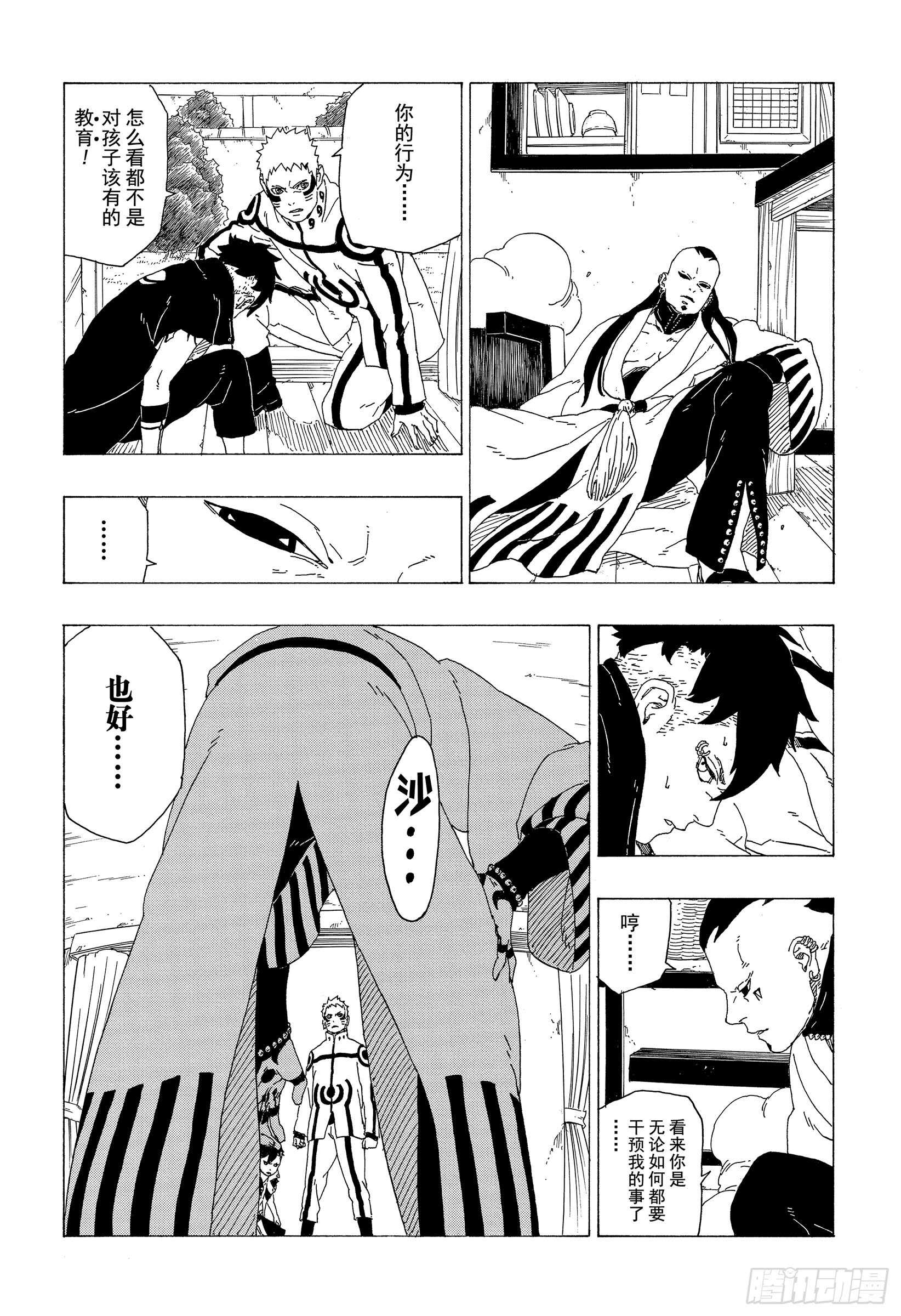 第36话 突袭！！39