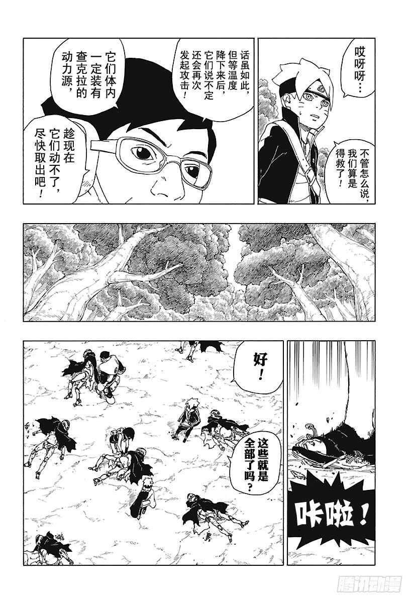 第19话 人偶31