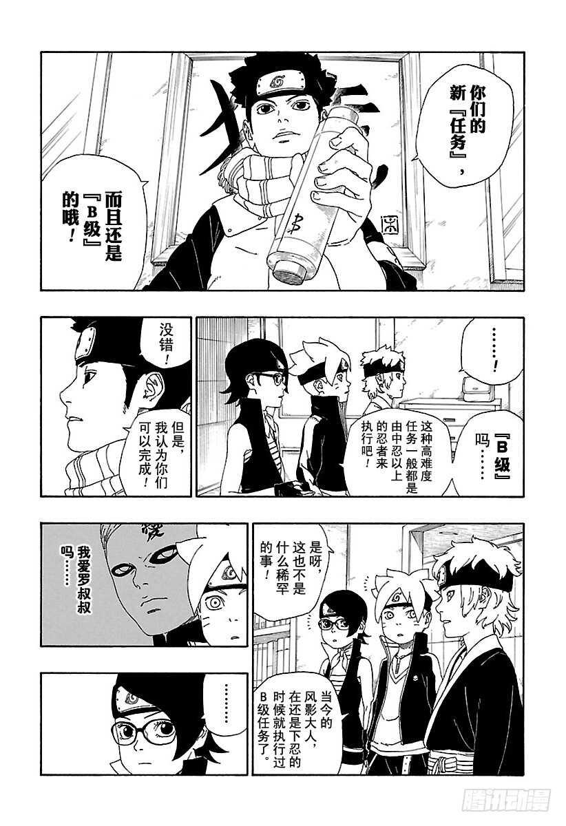 第13话 杀手锏的价值3