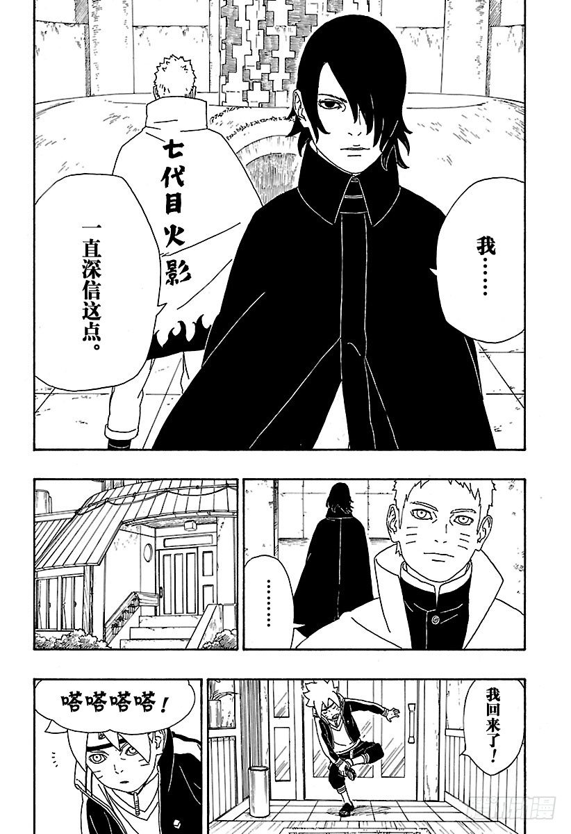 第4话 臭爸爸！7