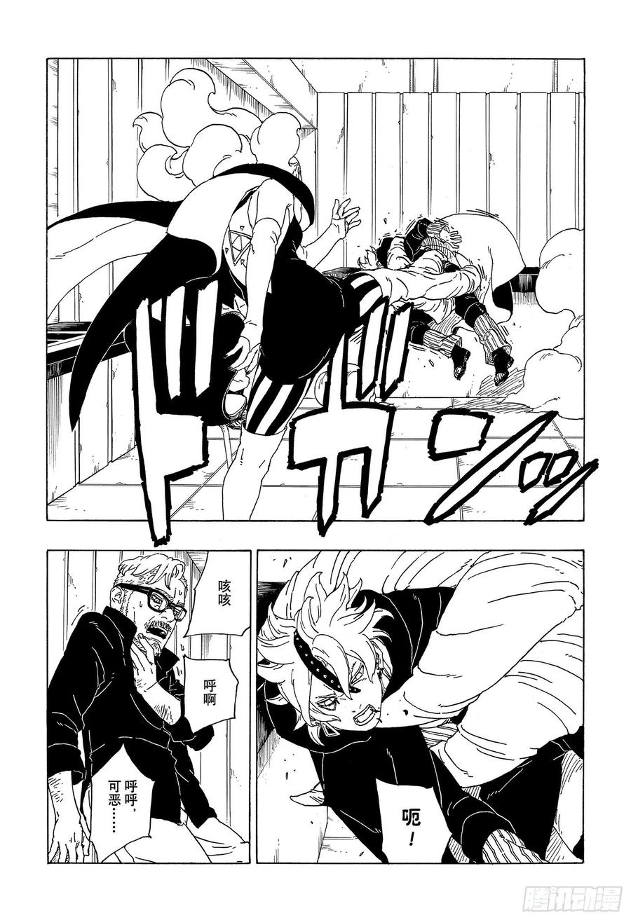 第68话 痕迹35