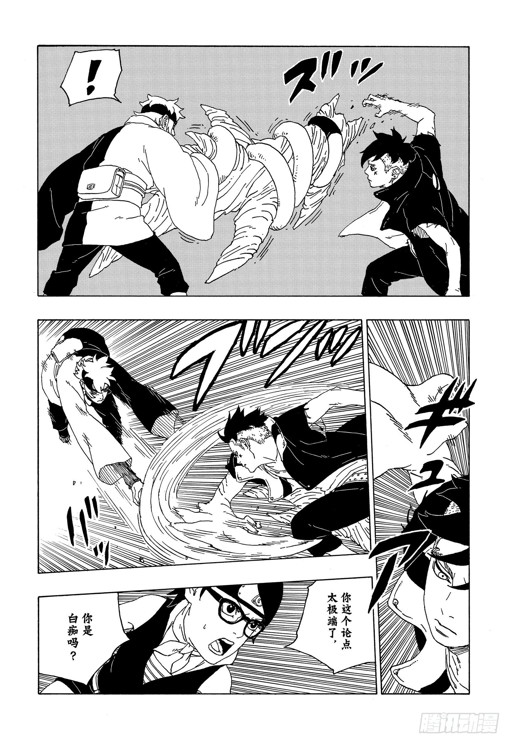 第58话 有的放矢15