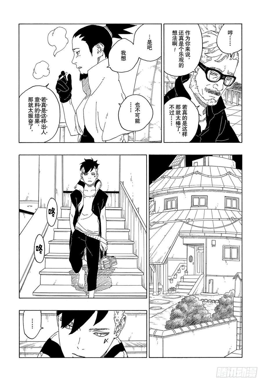 第61话 疯狂17