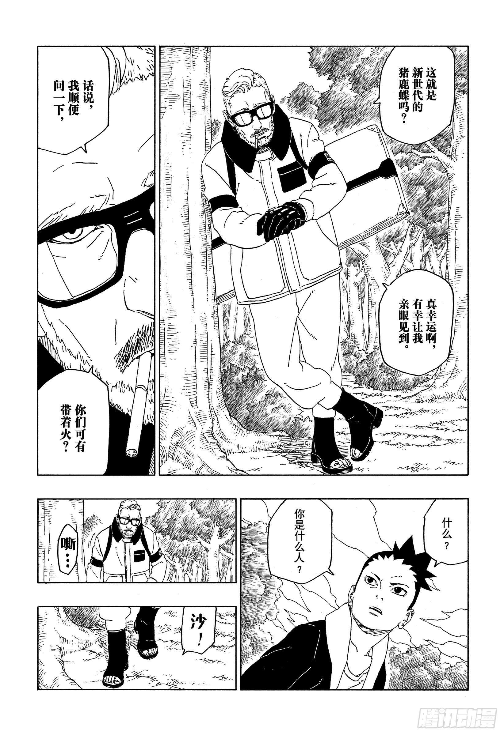 第44话 阿码多24
