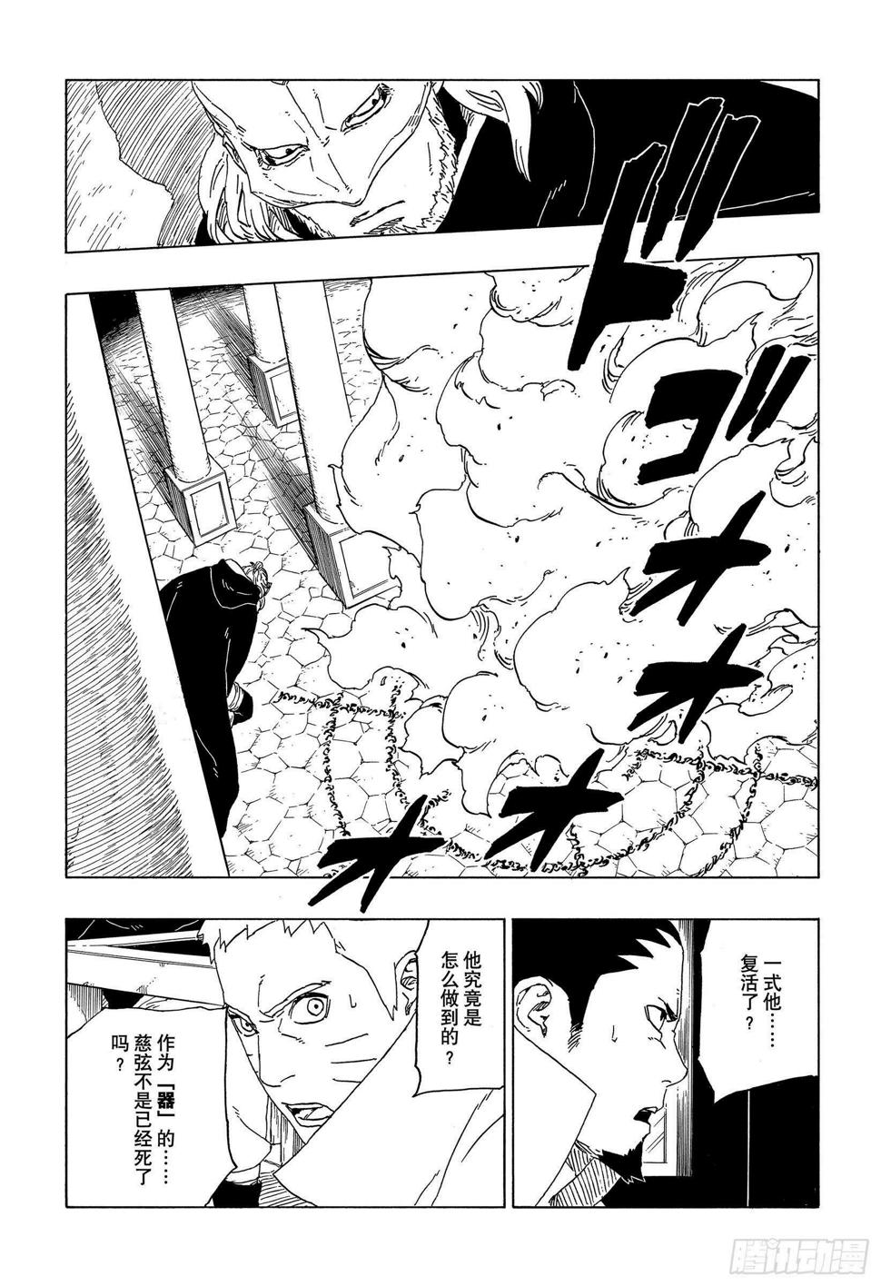 第47话 宿命18