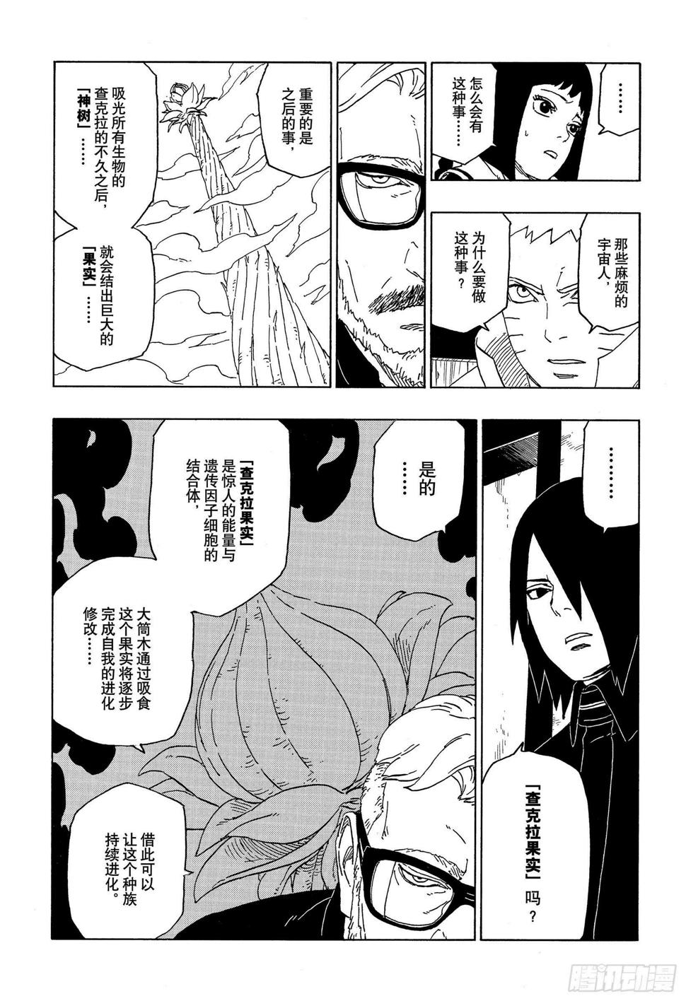 第45话 避难22