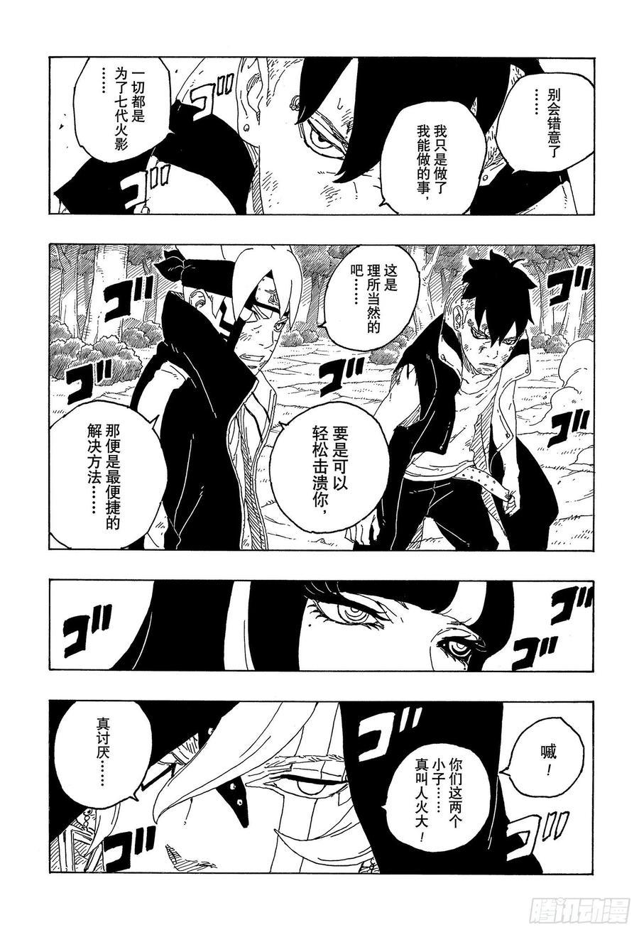 第64话 支配27