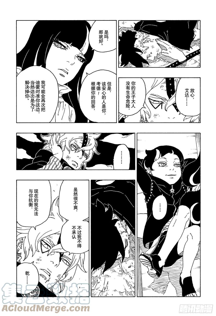 第67话 龟裂22