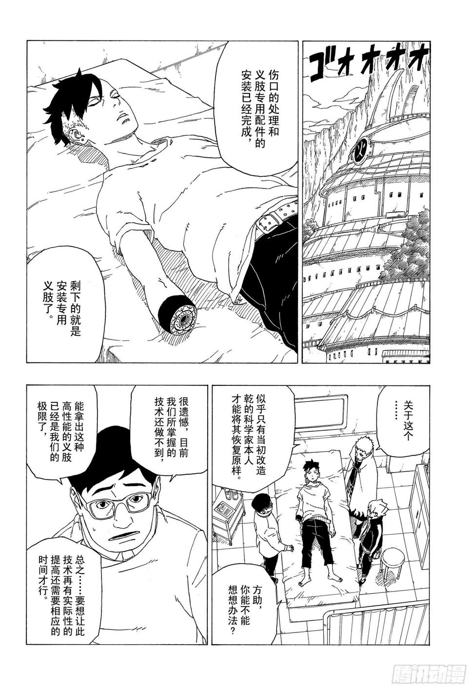 第34话 修炼7