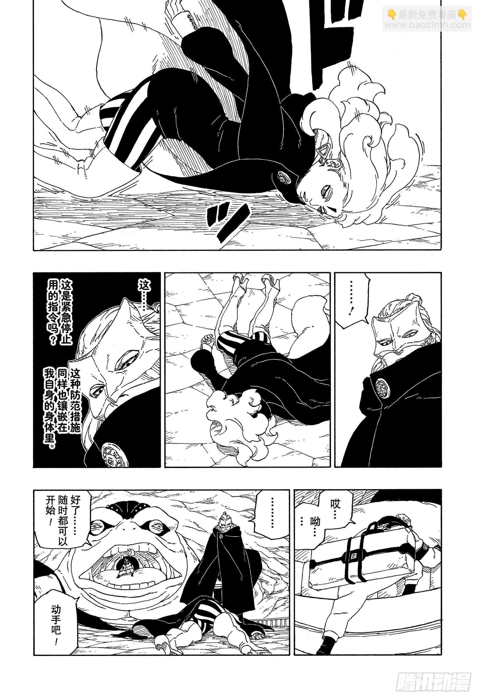 第44话 阿码多9