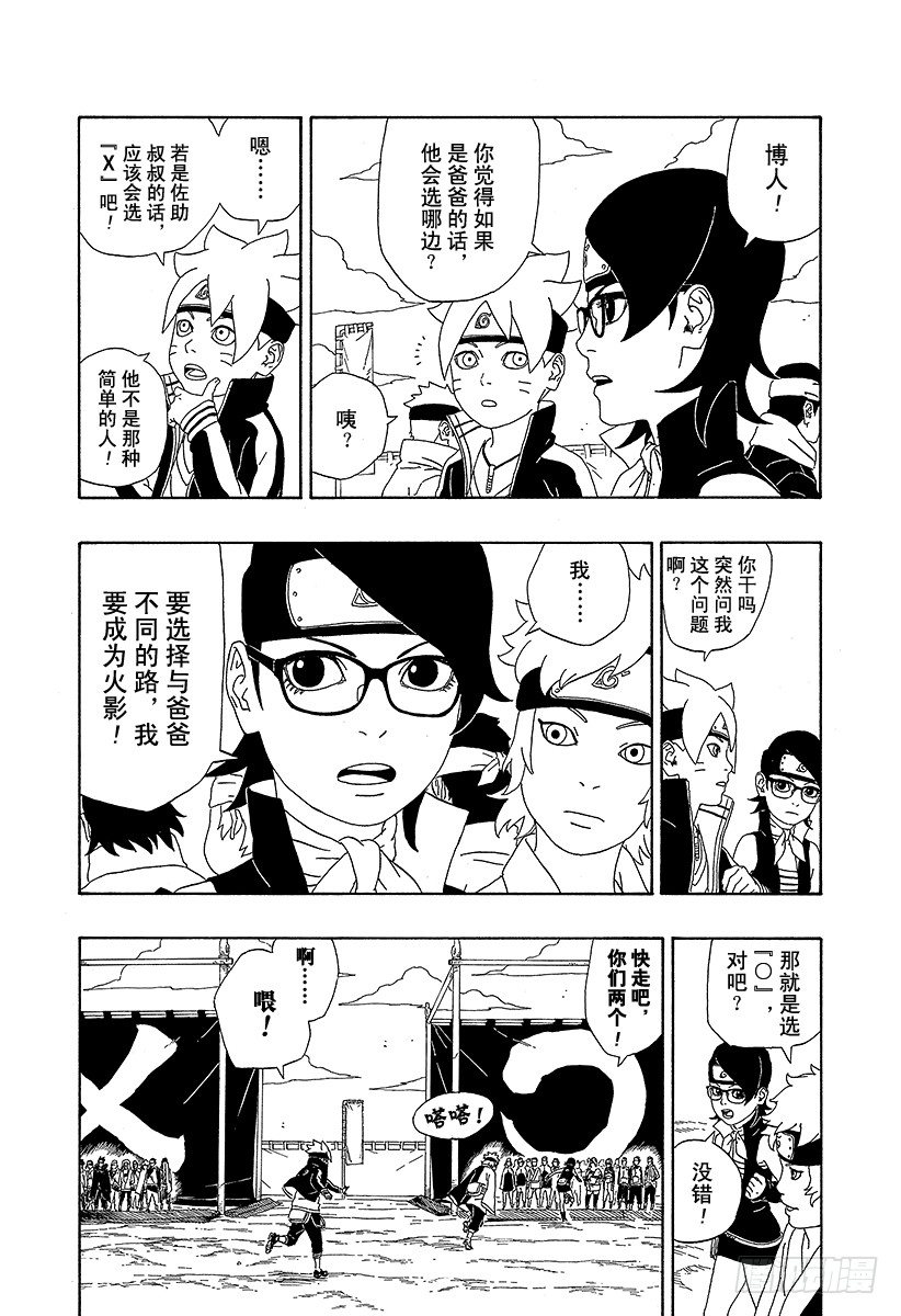 第3话 中忍考试开始！11