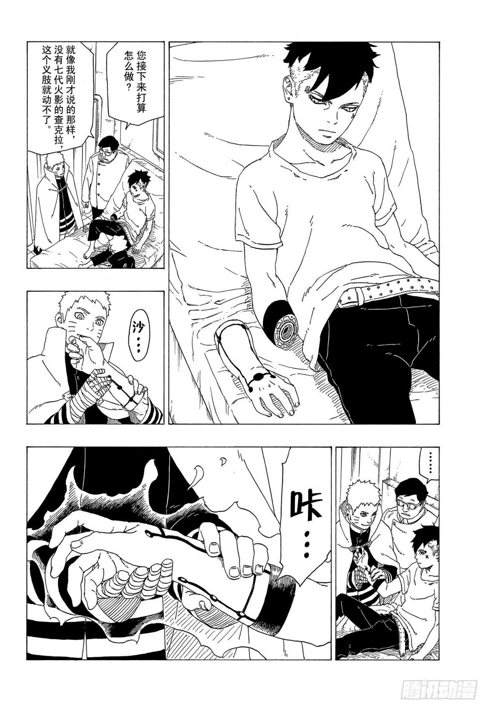 第34话 修炼9
