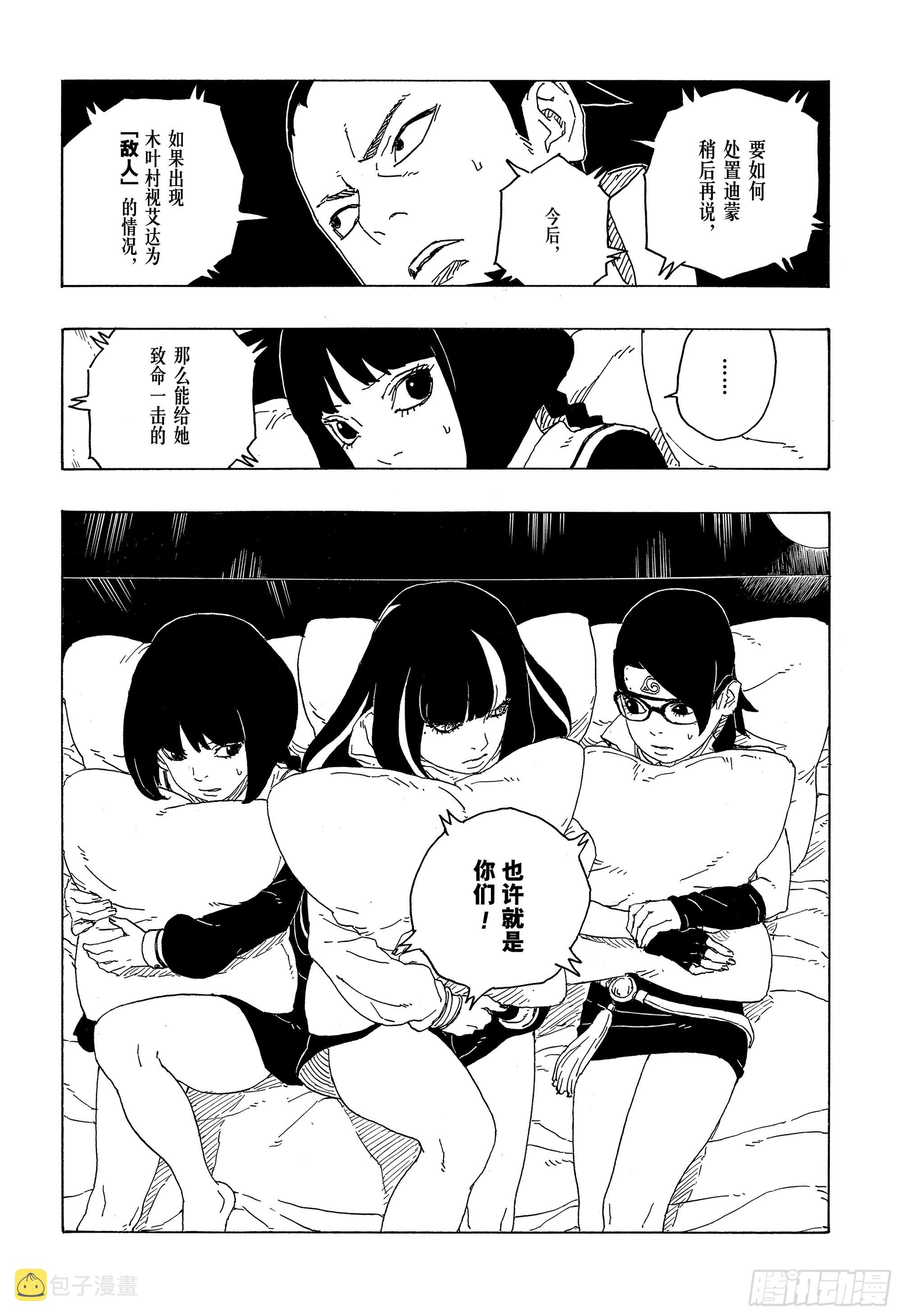 第76话 女子的圣域37