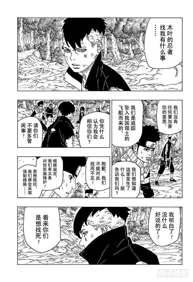 第24话 干28
