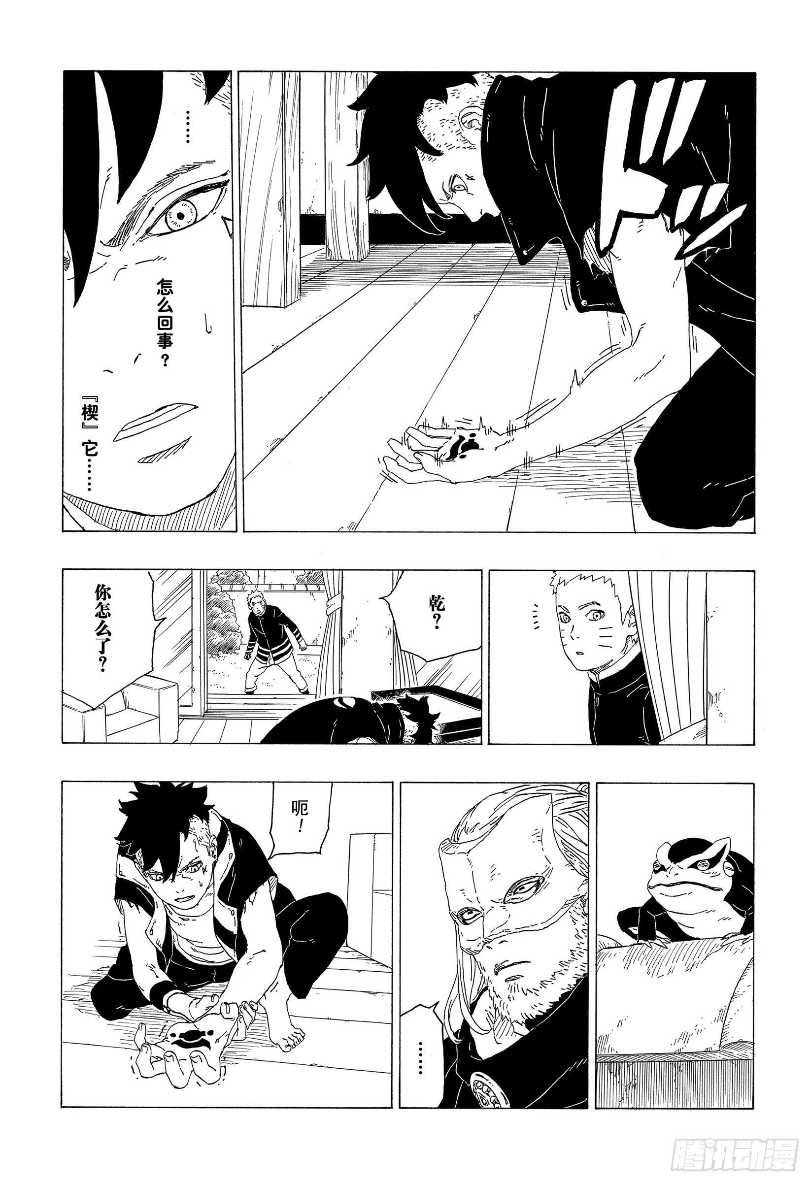 第36话 突袭！！18