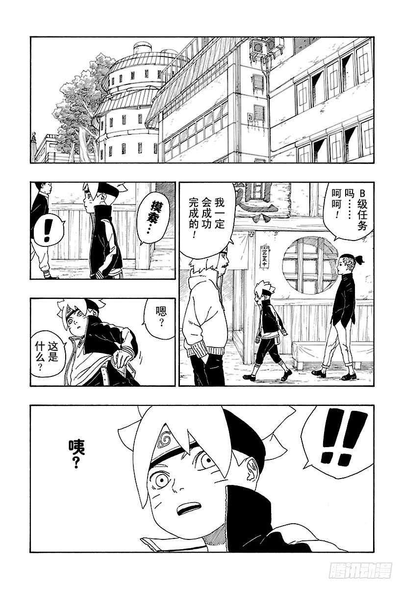 第13话 杀手锏的价值6