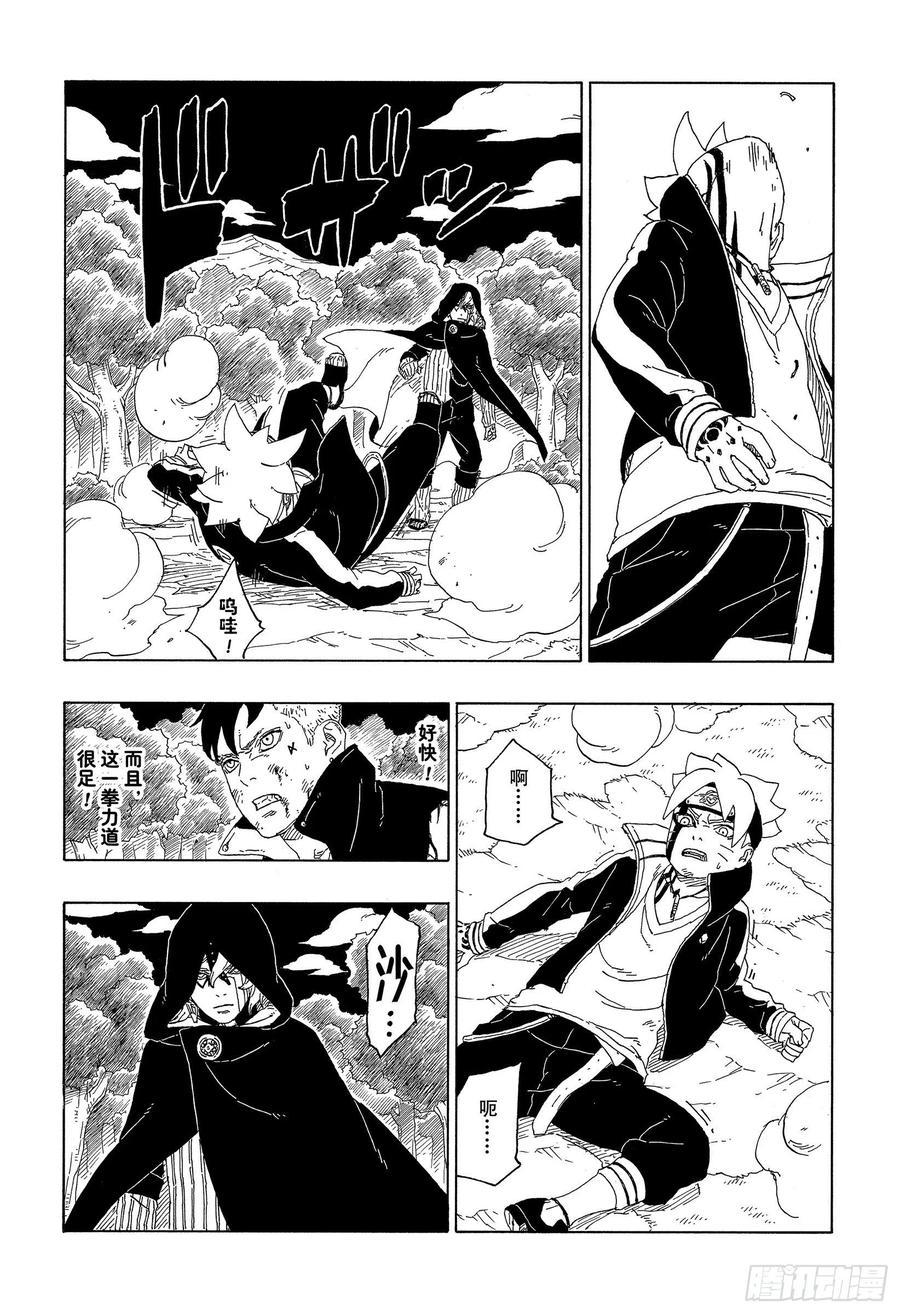第63话 多说无用31