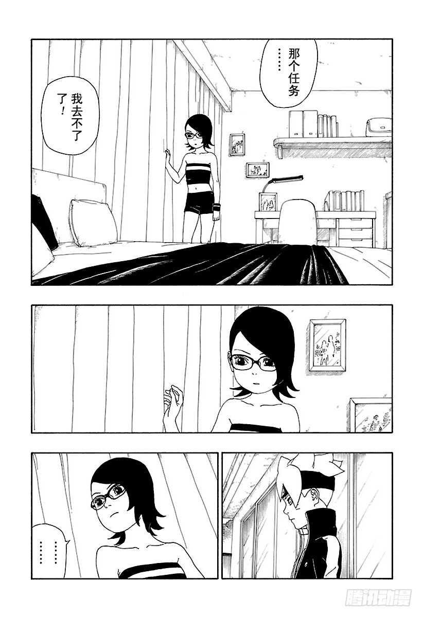 第13话 杀手锏的价值18