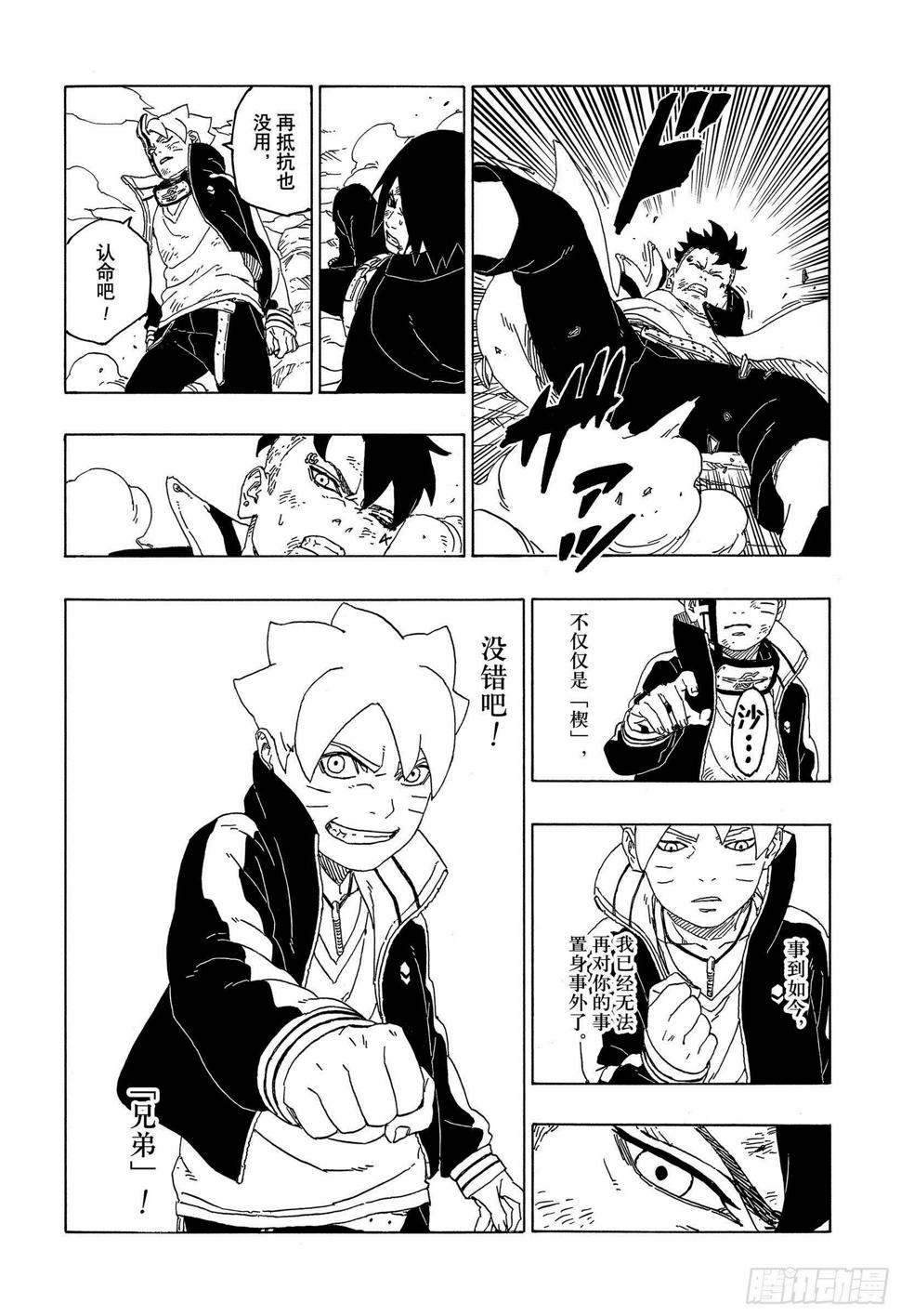 第53话 这就是现实27