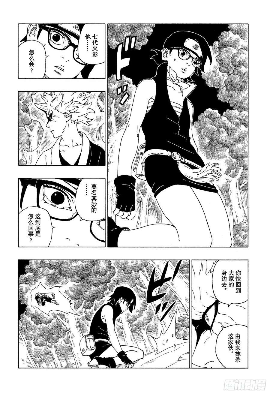 第80话 若是父亲的话…！5