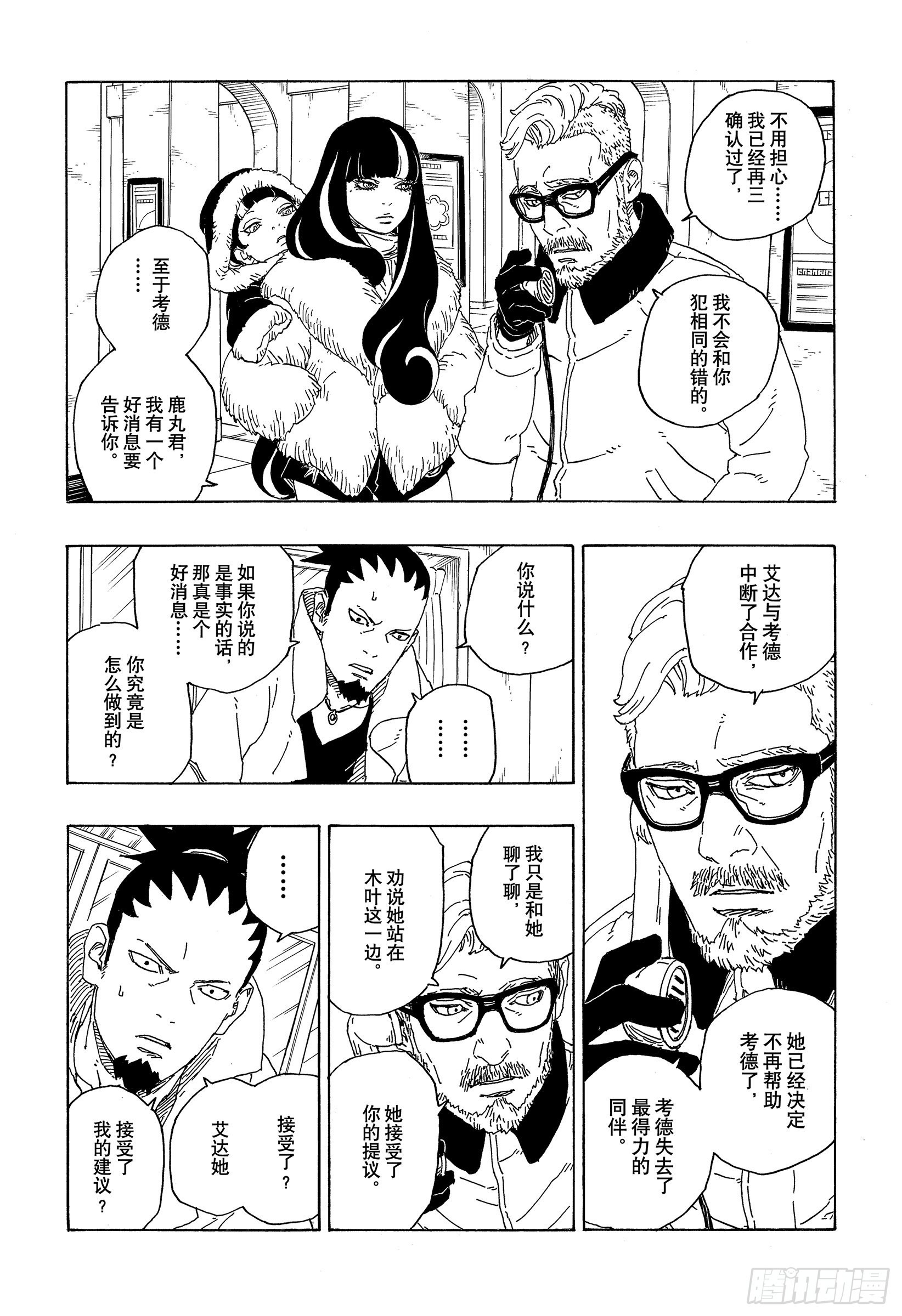 第72话 小而便利4