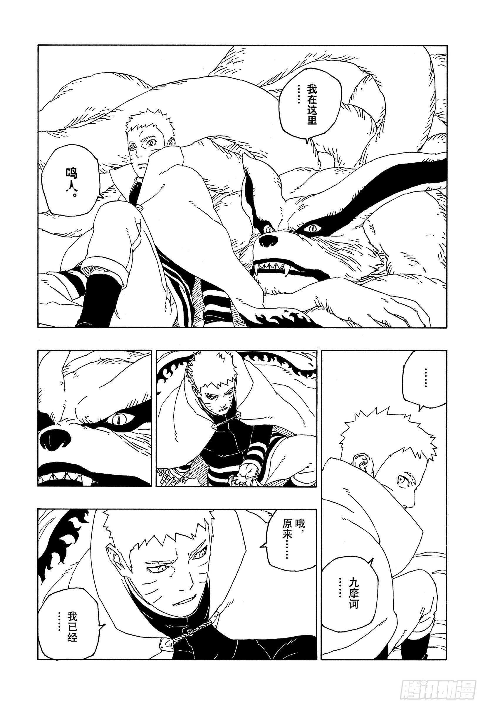 第55话 继承意志2