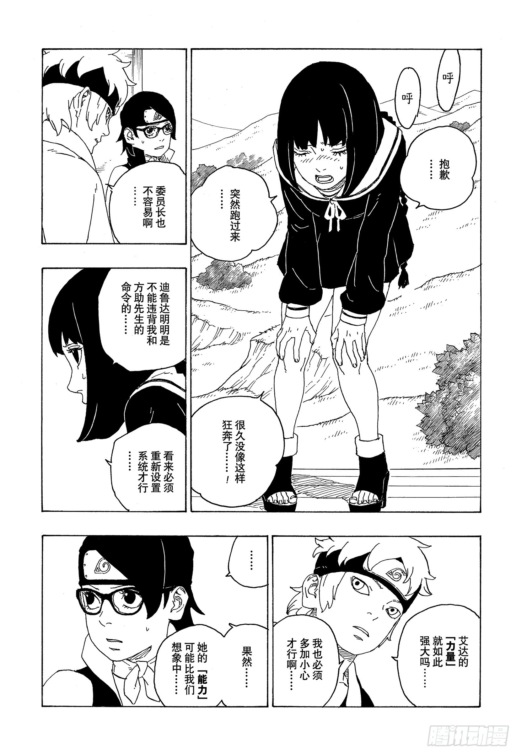 第75话 神的领域18