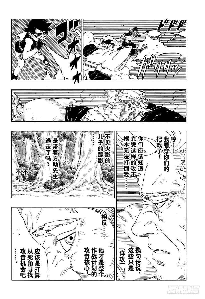 第21话 使用方法23