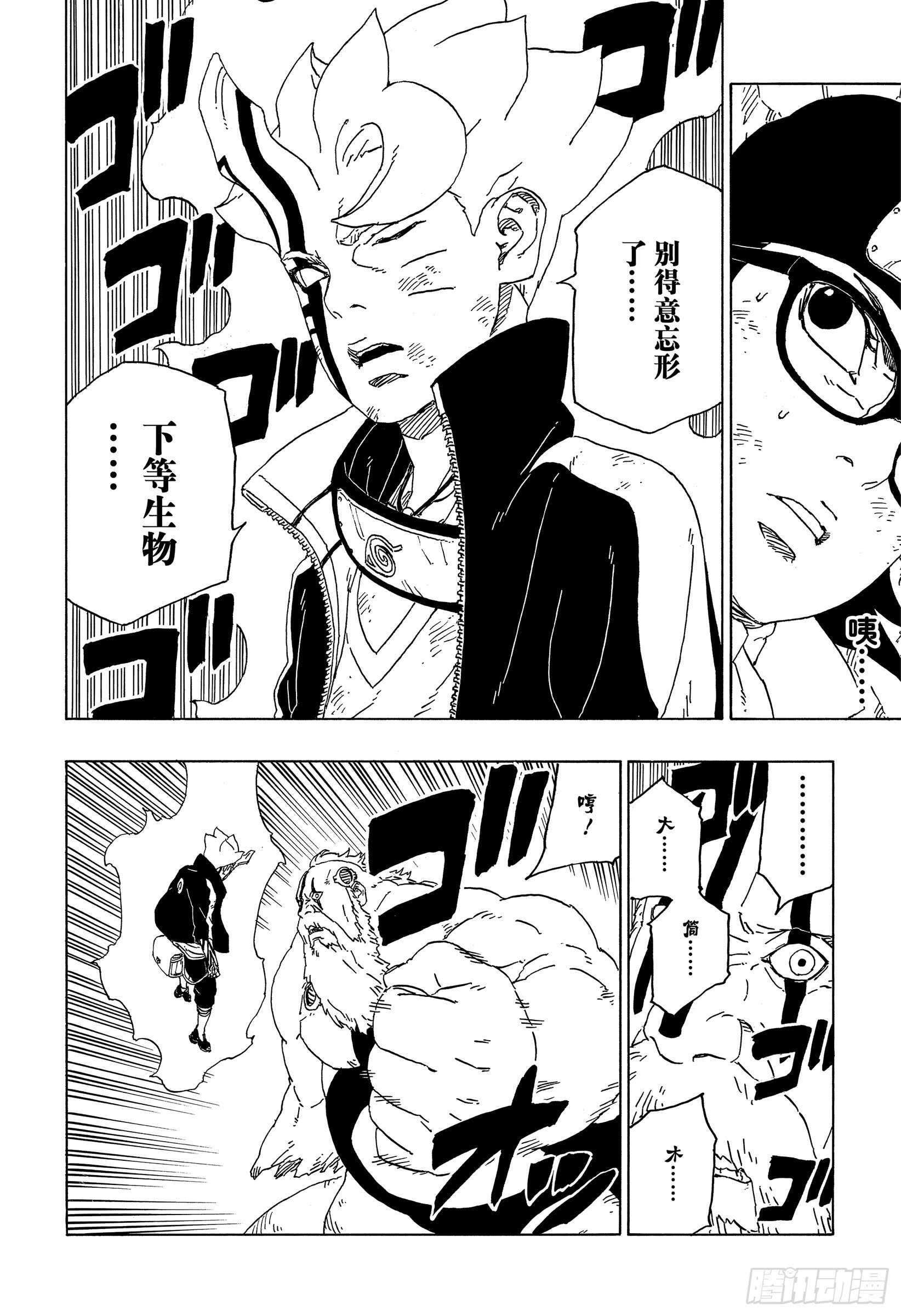 第43话 显现……25