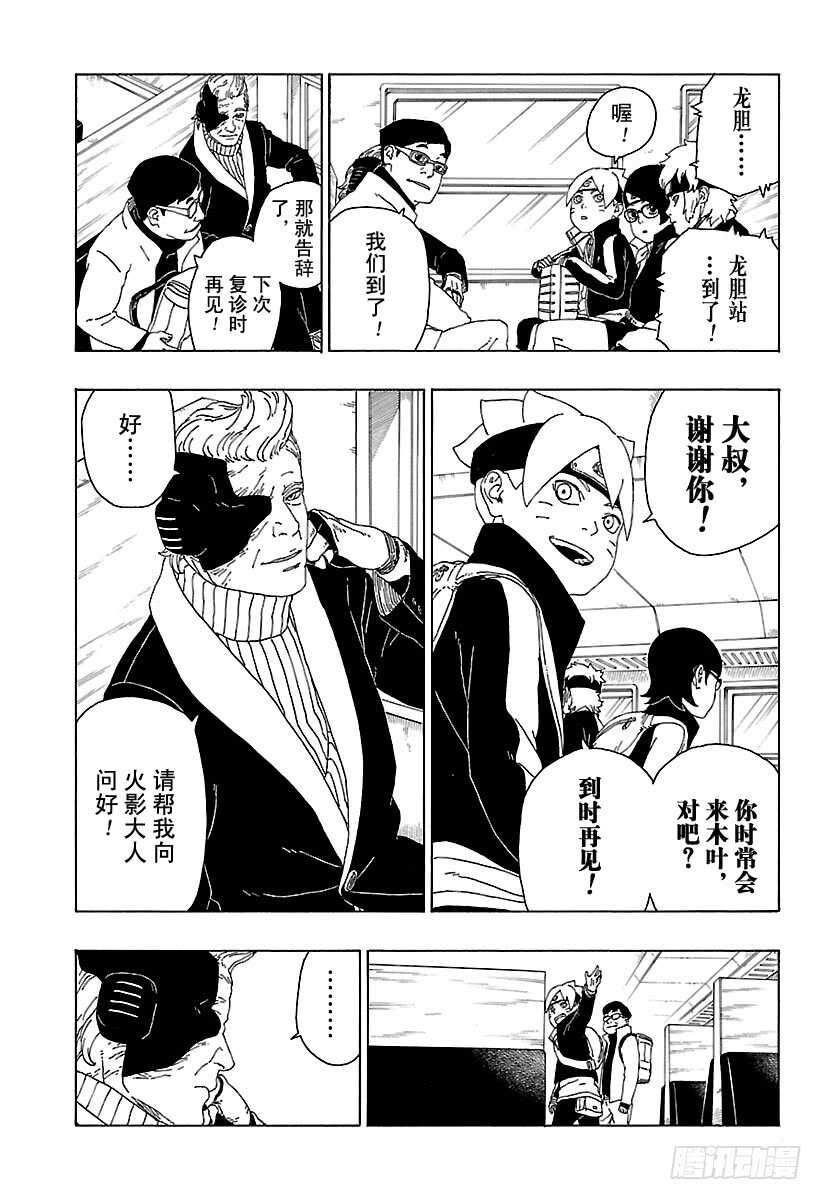 第17话 青36