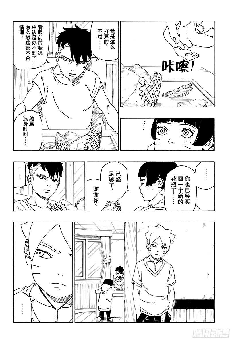 第30话 对峙2