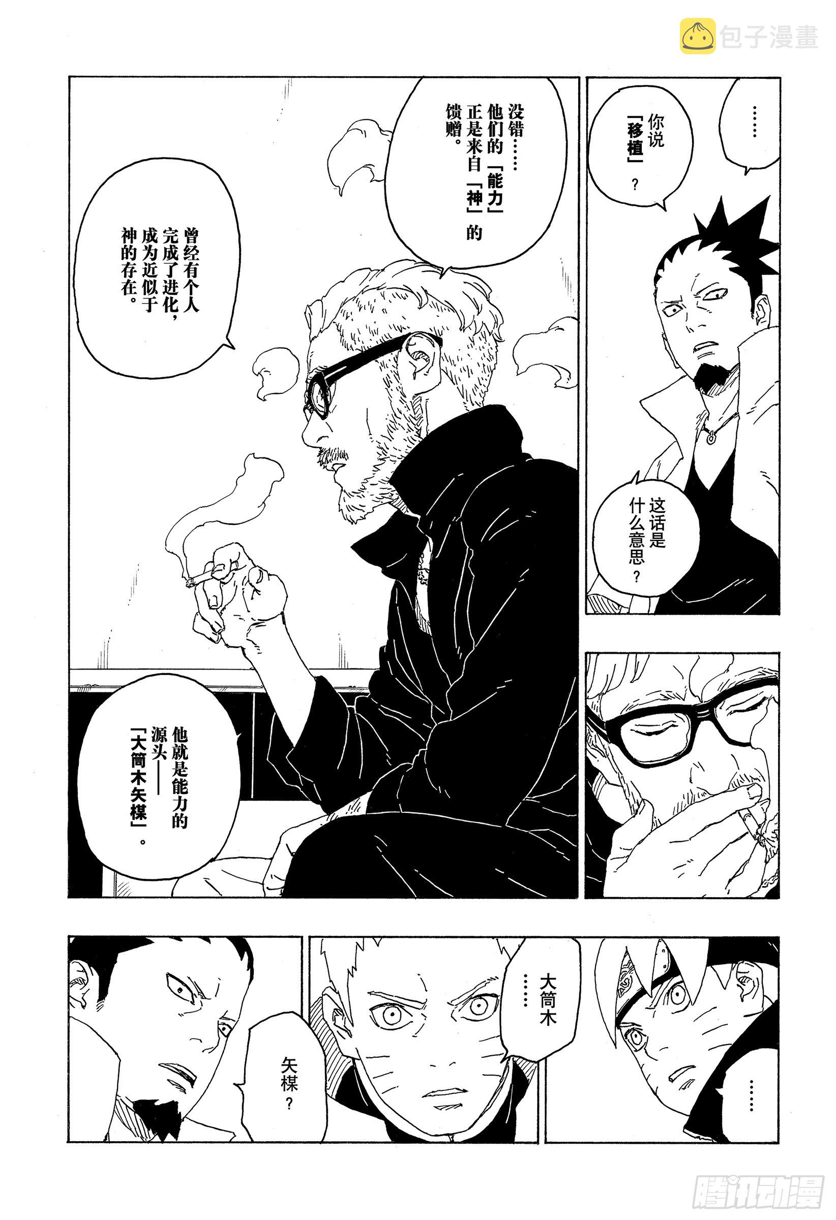 第75话 神的领域6
