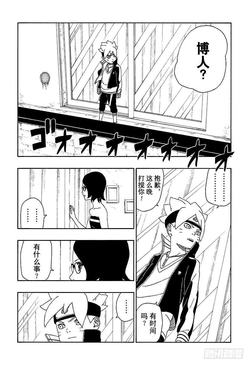 第13话 杀手锏的价值17