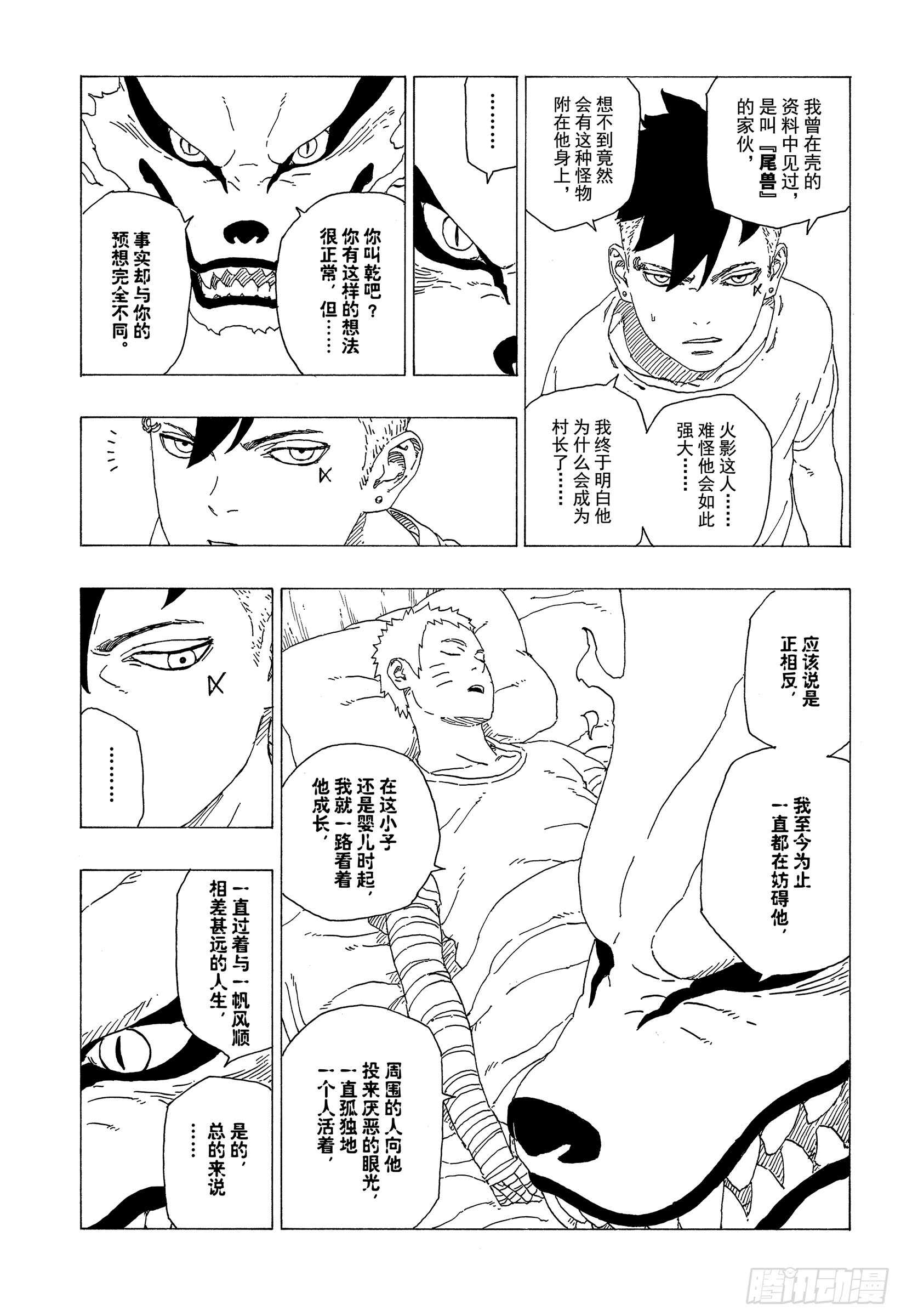 第35话 突破极限！2
