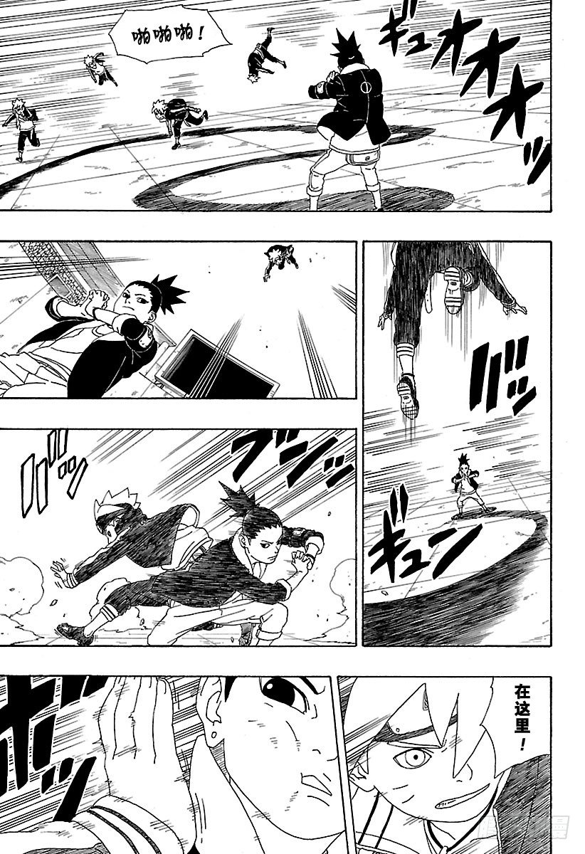 第4话 臭爸爸！36