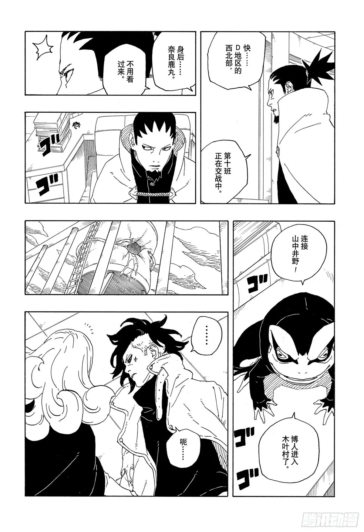 TBW09话 九尾17