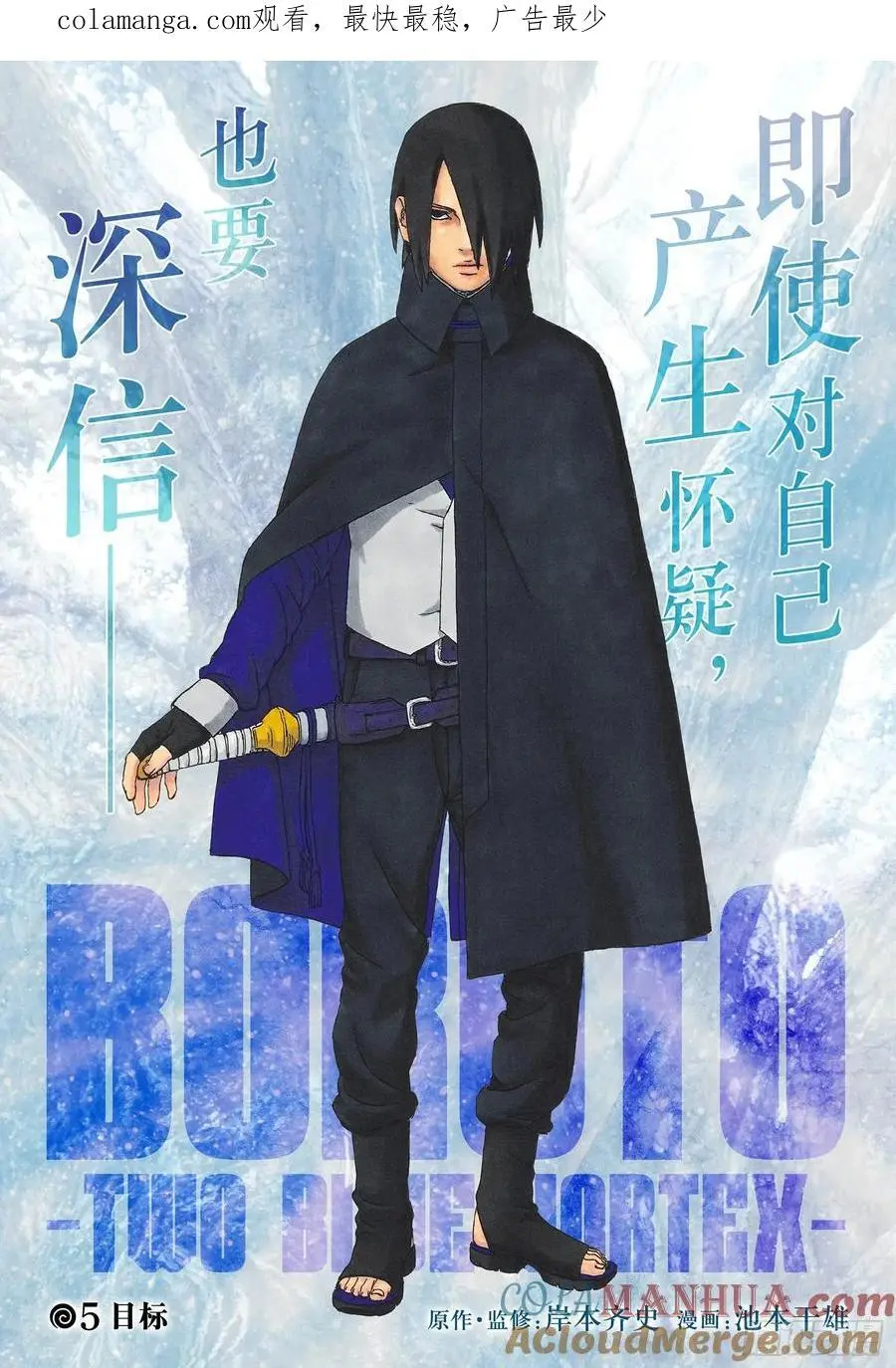 TBW05话 目标0