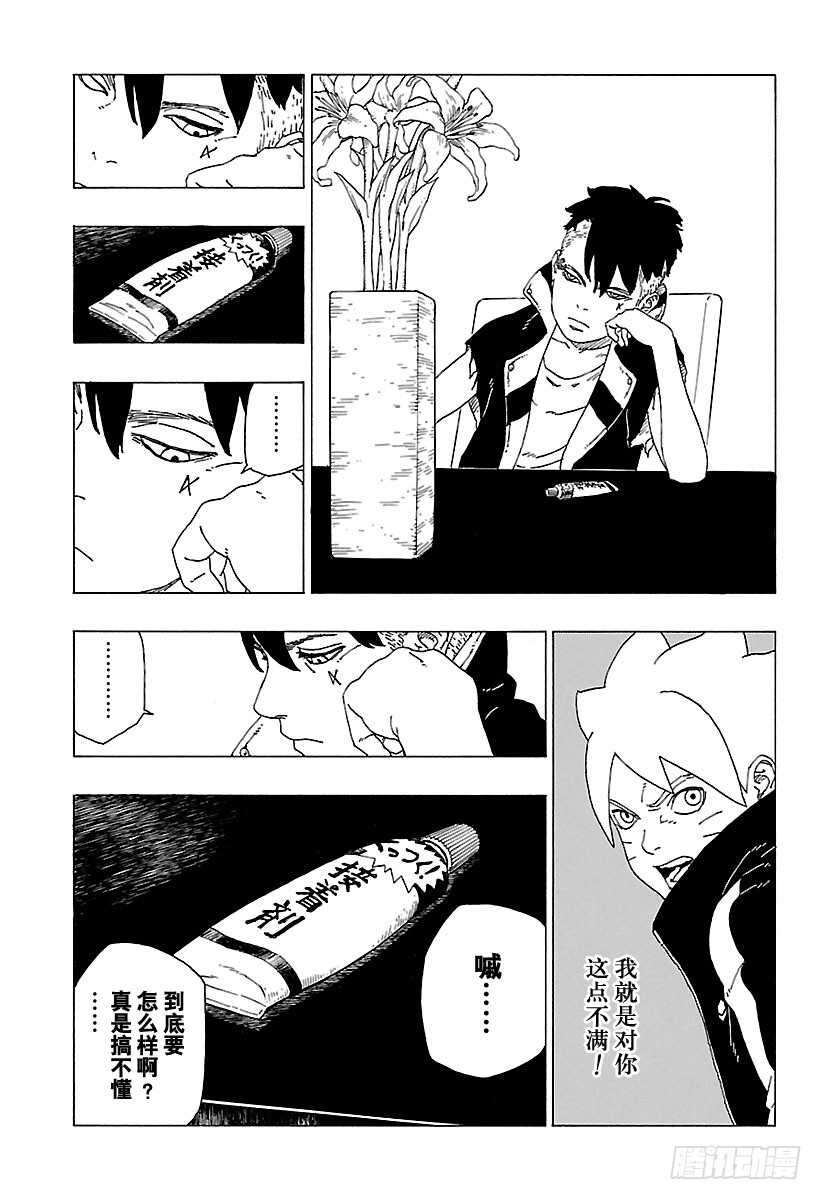 第29话 影分身术4