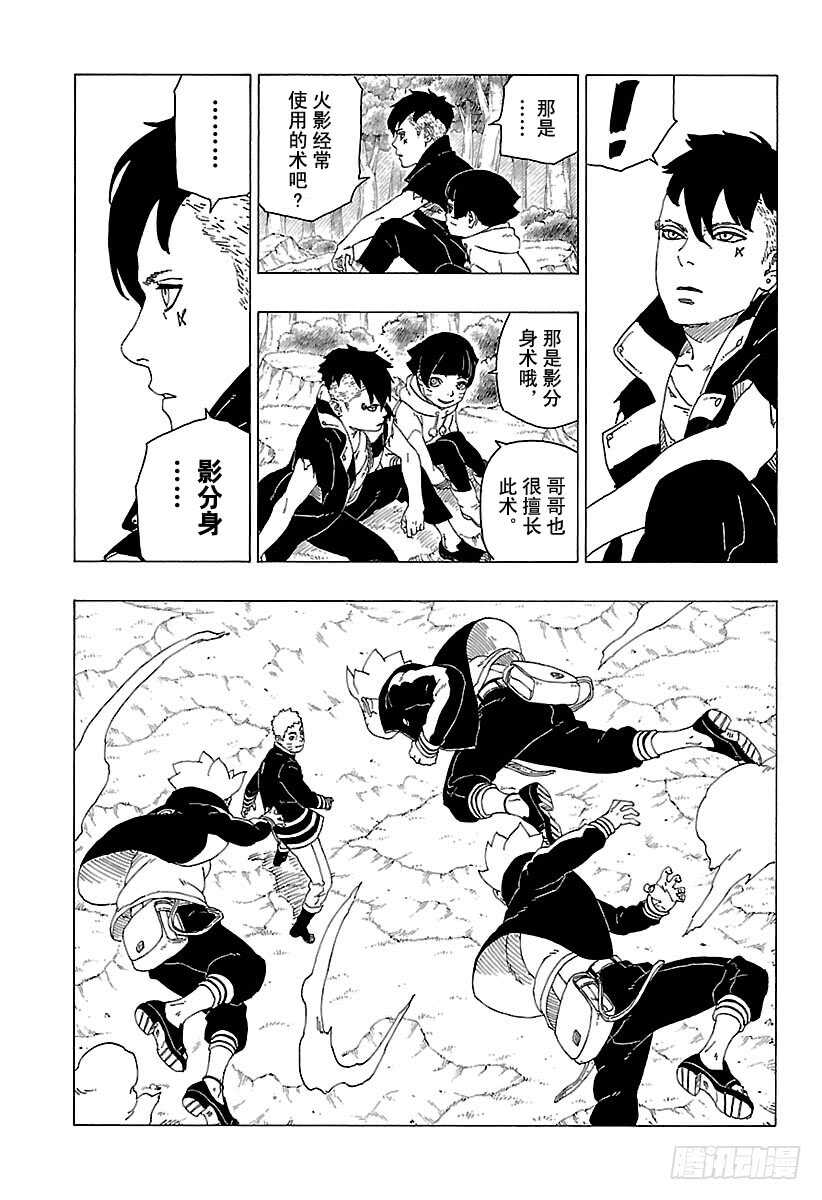 第29话 影分身术10