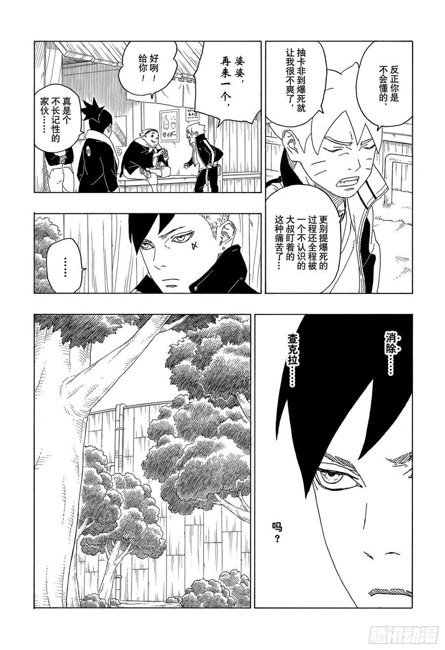 第61话 疯狂7