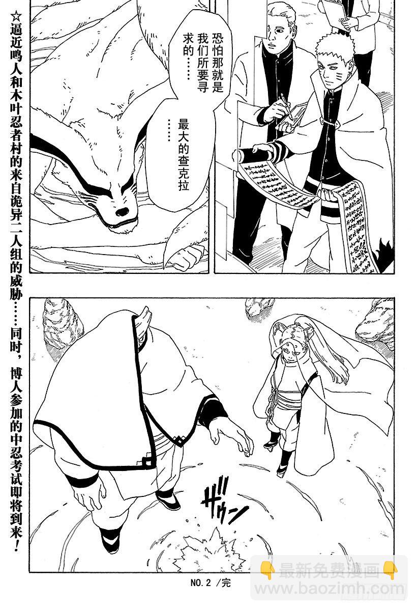 第2话 修炼开始！45