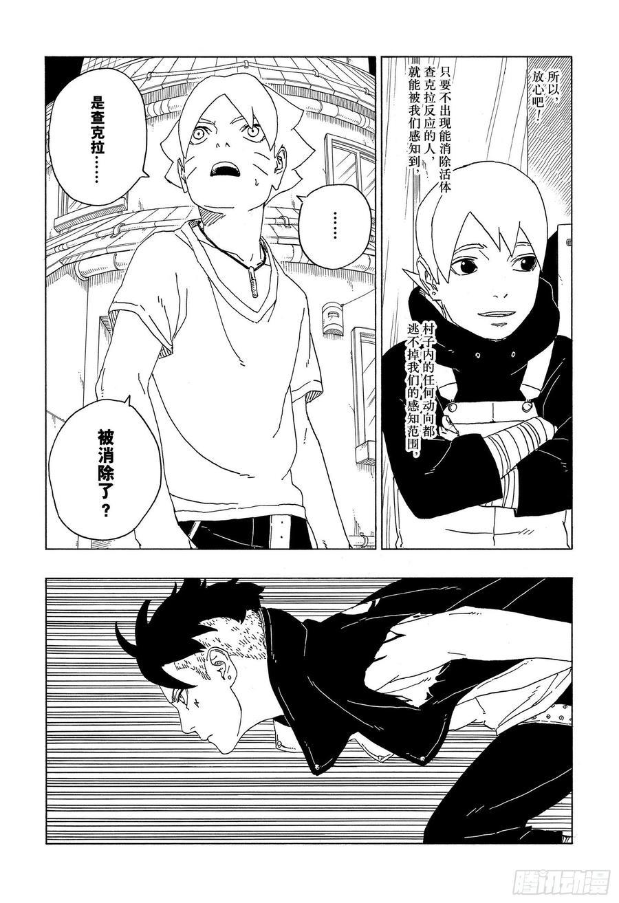 第61话 疯狂31