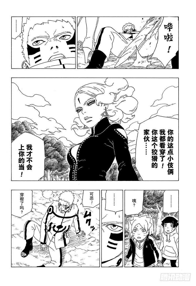 第31话 怪物！27