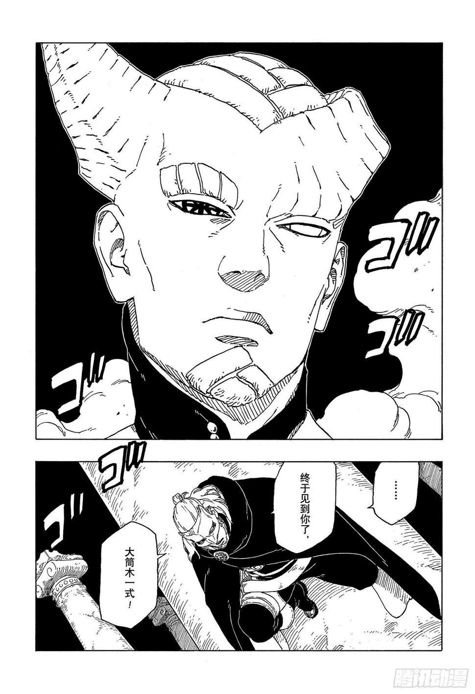 第47话 宿命32