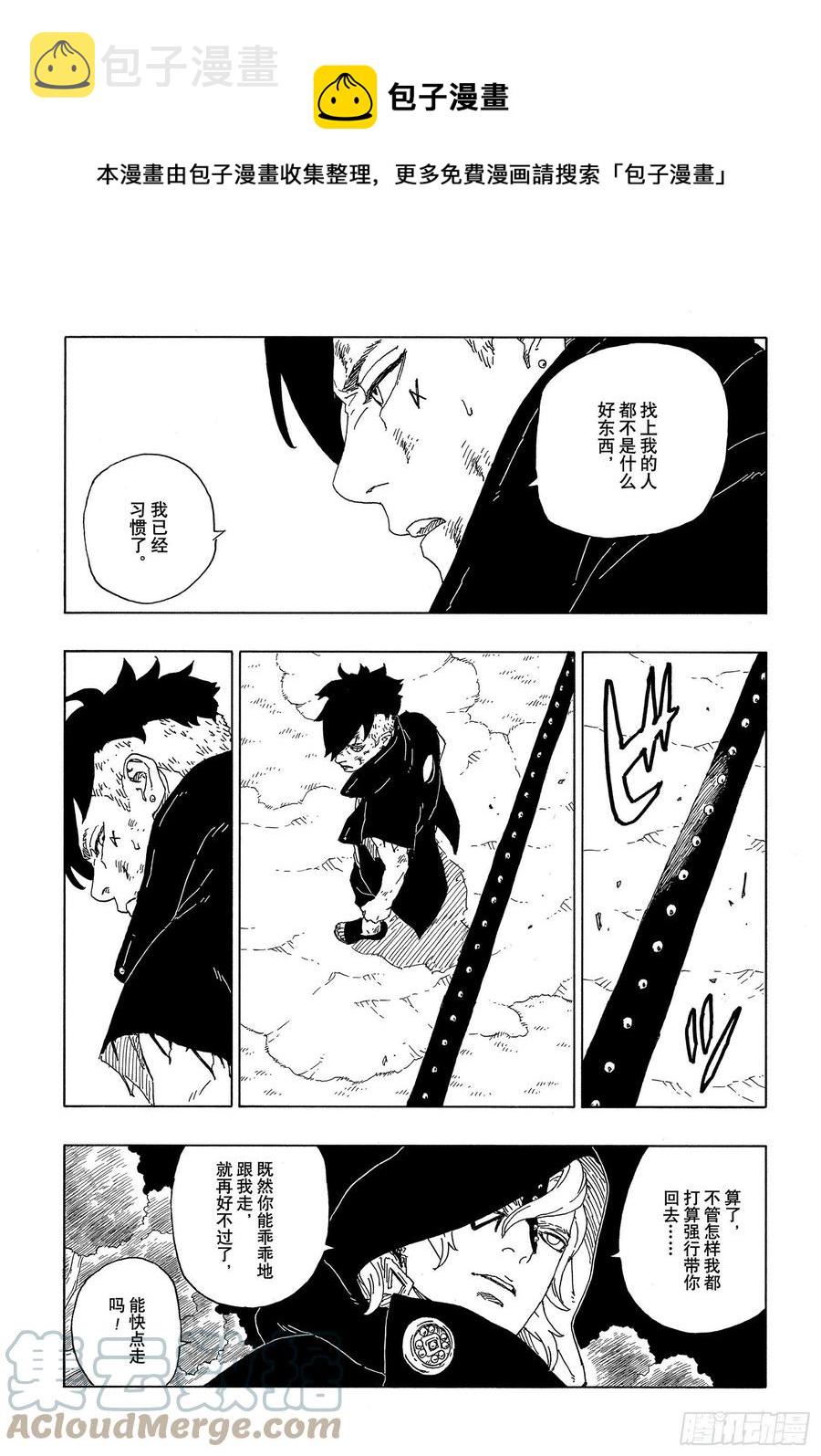 第63话 多说无用10