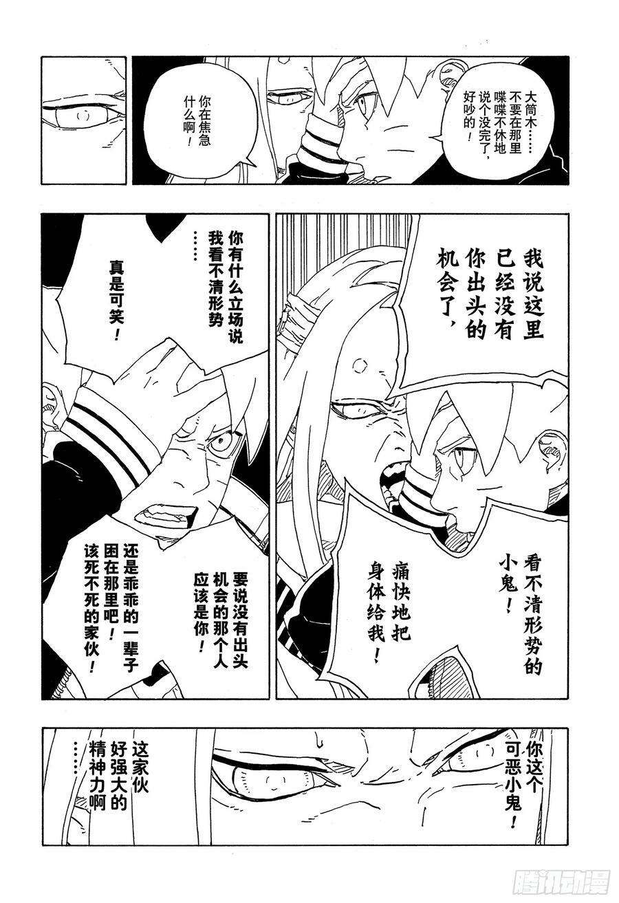 第80话 若是父亲的话…！27