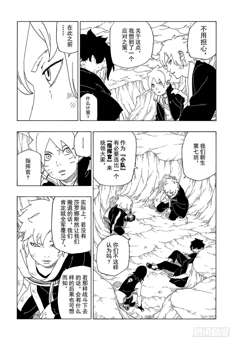 第41话 新生第七班8